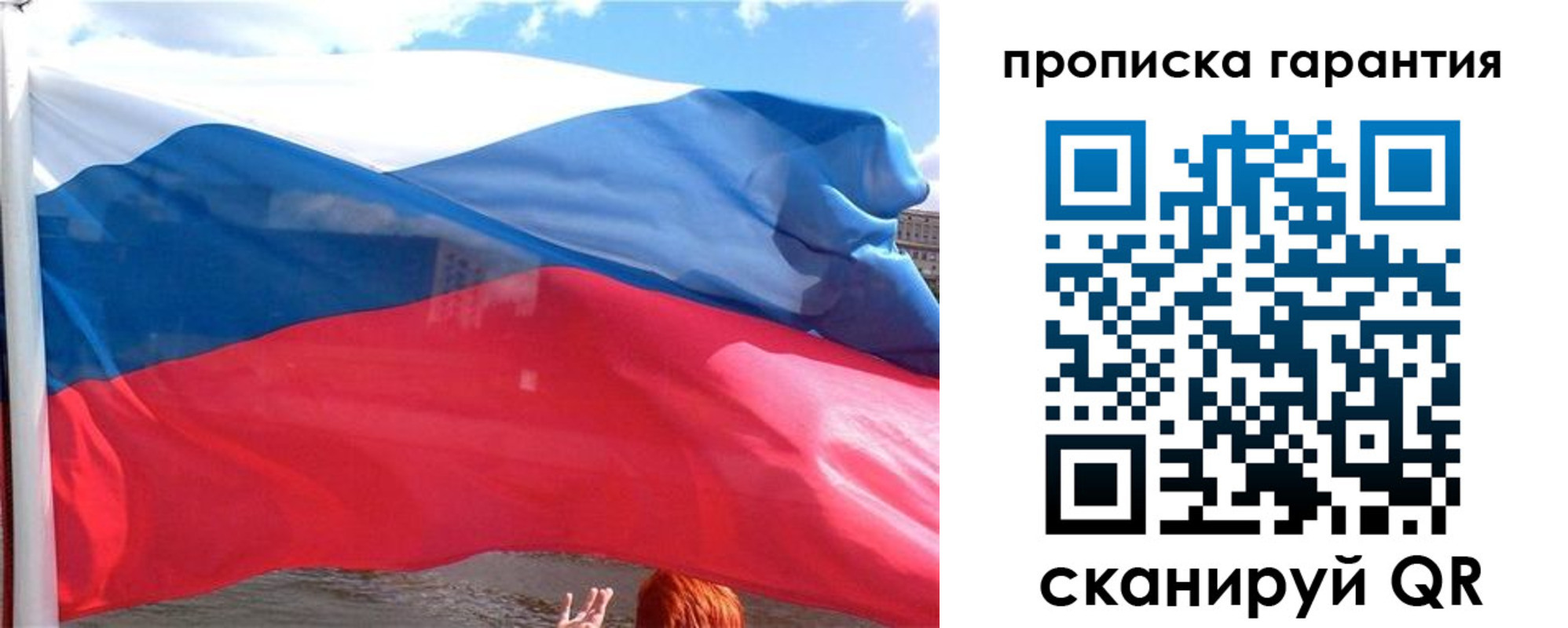 временная регистрация надежно в Томской области