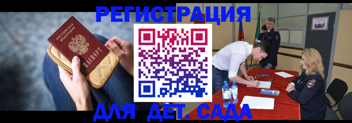 прописка от собственника в Томской области