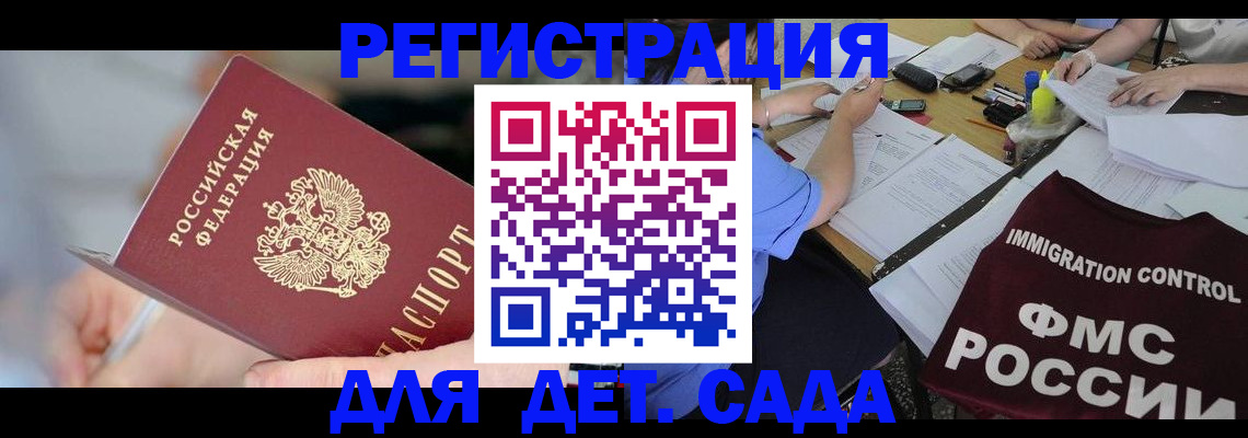 прописка для кредита в Томской области