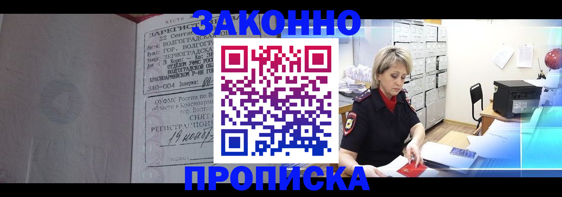 прописка для школы в Томской области