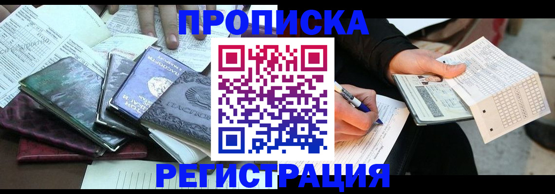 регистрация для школы в Томской области